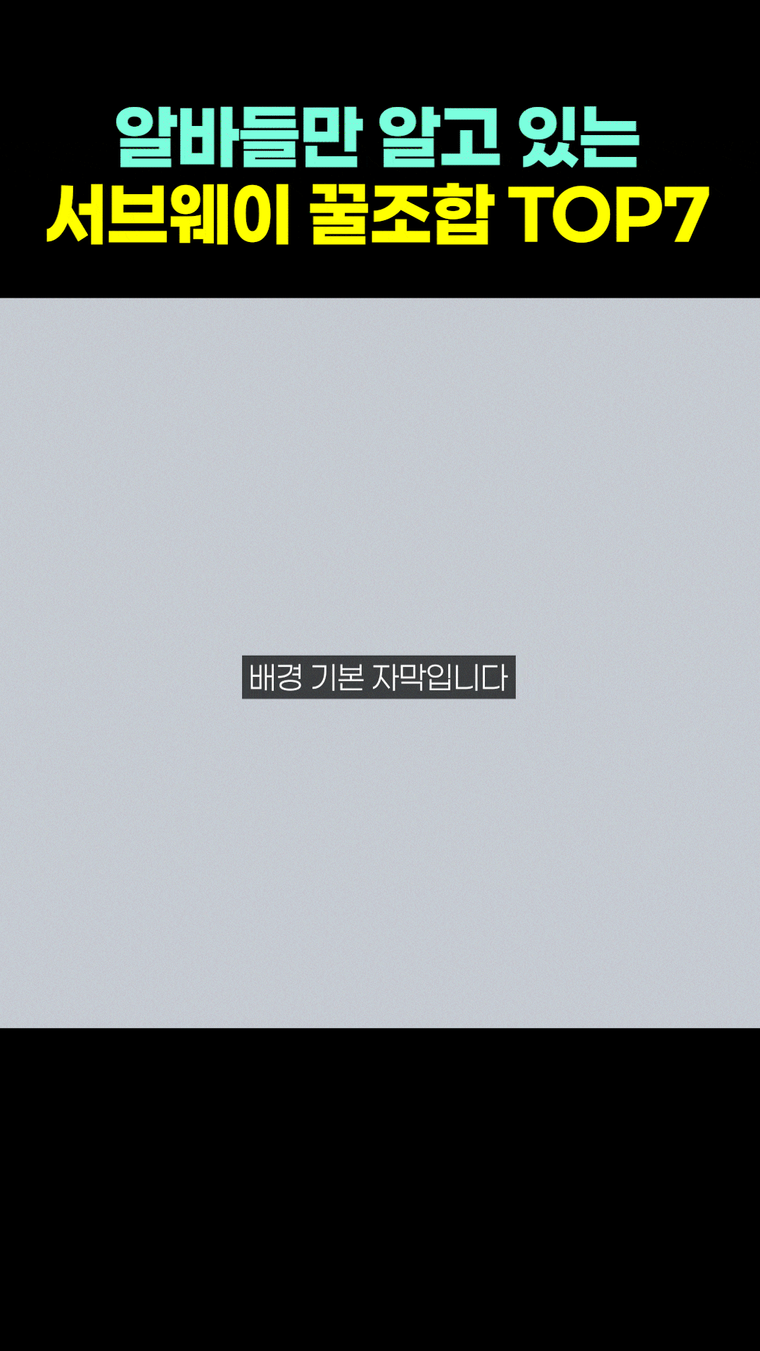 인/아웃 모션 프리셋과 플러스 모션 프리셋